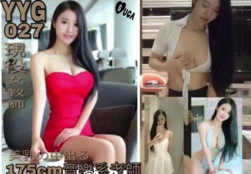 广东约约哥最新豪华大制作私人订制系列第一季175cm音乐系女教师1080P高清完整版